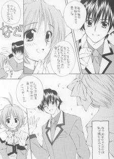 (C63) [WARP LOOP (Satomi Hinako)] LOVE or LIKE (Mizuiro) - page 8