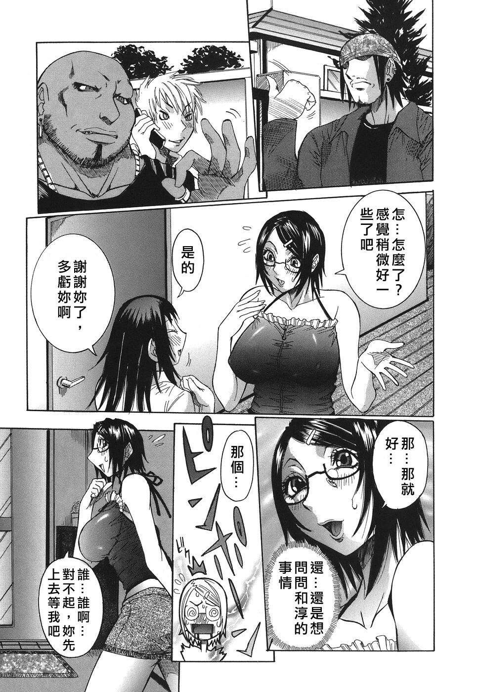 [Nico Pun Nise] Issho ni ne Ch. 1-7 [Chinese] [有雪齋] page 81 full