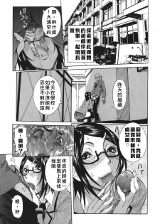 [Nico Pun Nise] Issho ni ne Ch. 1-7 [Chinese] [有雪齋] - page 12