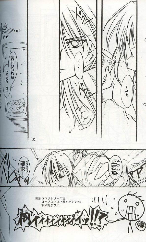 (C62) [ARUKU DENPATOU NO KAI (Kimura Shuuichi)] KONE KONE FANDISC (Mizuiro) page 20 full