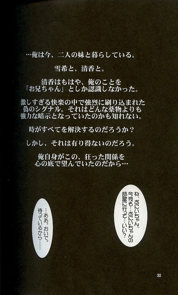 (C62) [ARUKU DENPATOU NO KAI (Kimura Shuuichi)] KONE KONE FANDISC (Mizuiro) page 28 full