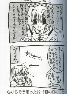 (C62) [ARUKU DENPATOU NO KAI (Kimura Shuuichi)] KONE KONE FANDISC (Mizuiro) - page 10