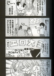 (C62) [ARUKU DENPATOU NO KAI (Kimura Shuuichi)] KONE KONE FANDISC (Mizuiro) - page 11