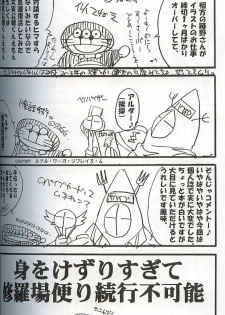 (C62) [ARUKU DENPATOU NO KAI (Kimura Shuuichi)] KONE KONE FANDISC (Mizuiro) - page 16