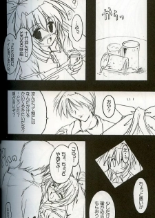 (C62) [ARUKU DENPATOU NO KAI (Kimura Shuuichi)] KONE KONE FANDISC (Mizuiro) - page 22