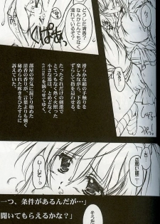 (C62) [ARUKU DENPATOU NO KAI (Kimura Shuuichi)] KONE KONE FANDISC (Mizuiro) - page 23