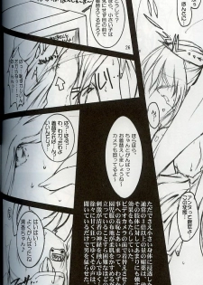 (C62) [ARUKU DENPATOU NO KAI (Kimura Shuuichi)] KONE KONE FANDISC (Mizuiro) - page 24