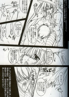 (C62) [ARUKU DENPATOU NO KAI (Kimura Shuuichi)] KONE KONE FANDISC (Mizuiro) - page 25