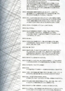 (C62) [ARUKU DENPATOU NO KAI (Kimura Shuuichi)] KONE KONE FANDISC (Mizuiro) - page 3
