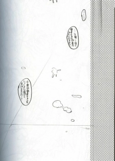 (C62) [ARUKU DENPATOU NO KAI (Kimura Shuuichi)] KONE KONE FANDISC (Mizuiro) - page 9