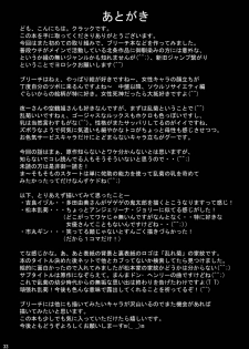 (SC31) [Atelier Pinpoint (CRACK)] Blonde - Midare Kiku | Blonde - End of Innocence (Bleach) [English] {megasean3000} - page 30
