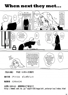 (SC31) [Atelier Pinpoint (CRACK)] Blonde - Midare Kiku | Blonde - End of Innocence (Bleach) [English] {megasean3000} - page 31