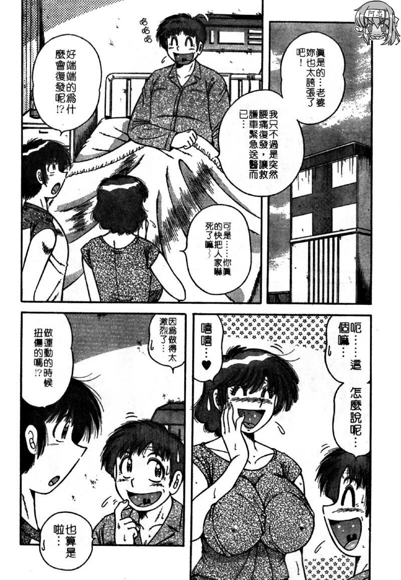 [Umino Sachi] Ultra Heaven 4 | 極樂園 4 [Chinese] page 128 full