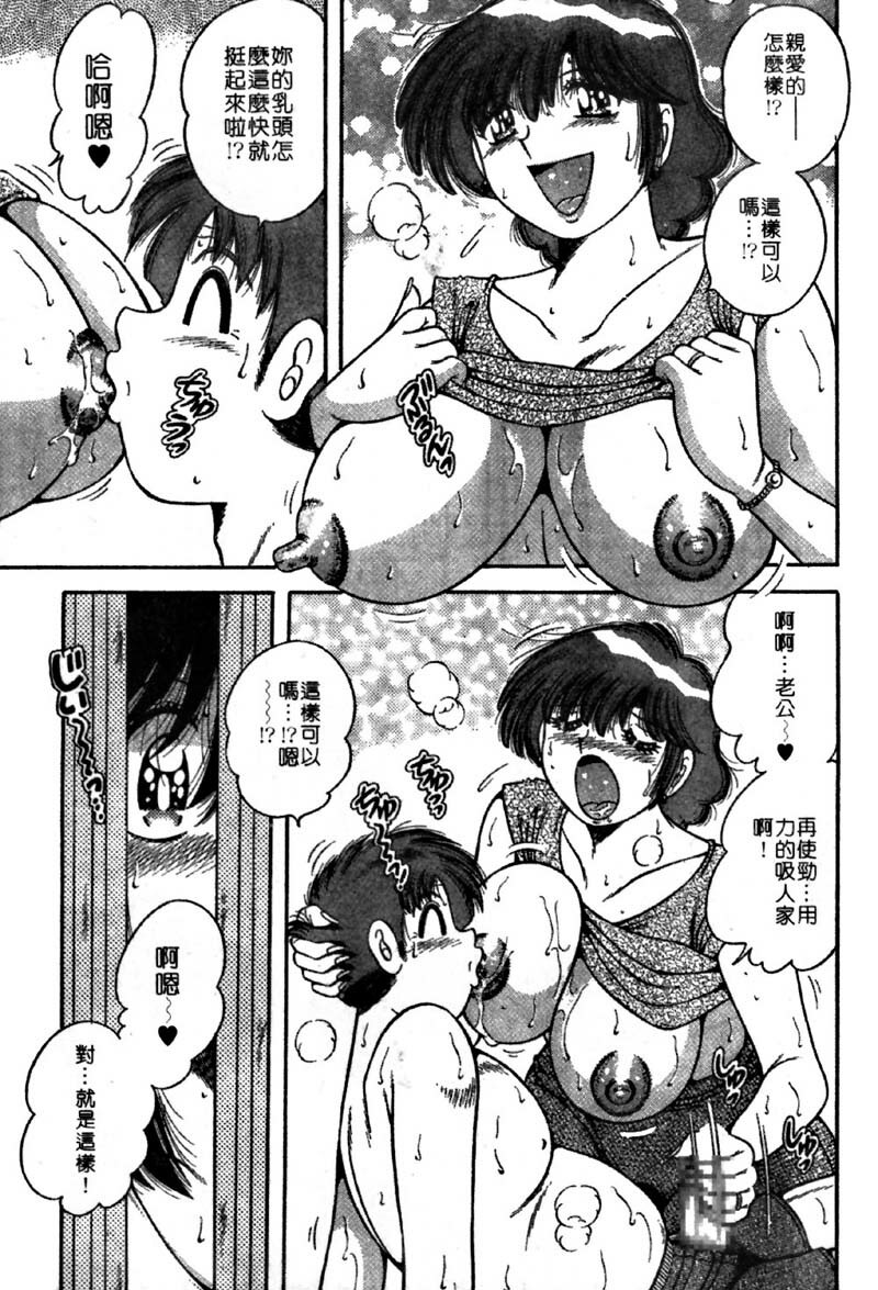 [Umino Sachi] Ultra Heaven 4 | 極樂園 4 [Chinese] page 133 full