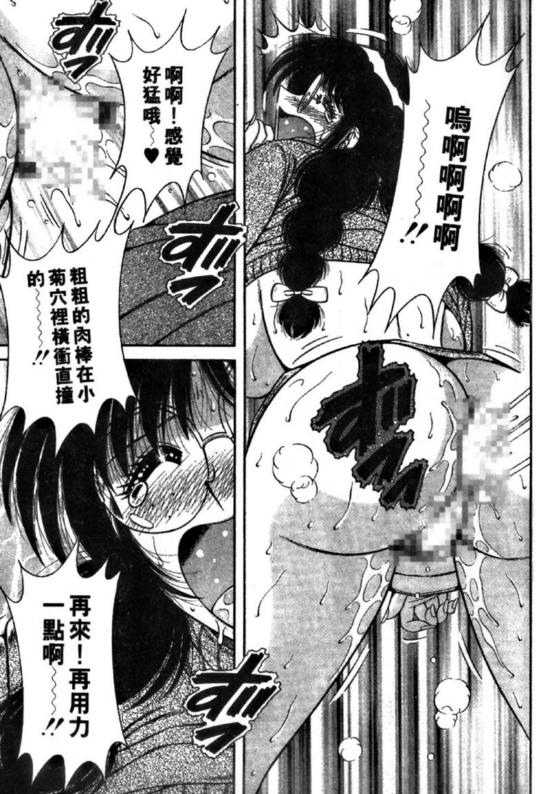 [Umino Sachi] Ultra Heaven 4 | 極樂園 4 [Chinese] page 179 full