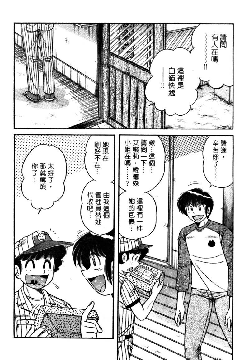 [Umino Sachi] Ultra Heaven 4 | 極樂園 4 [Chinese] page 46 full