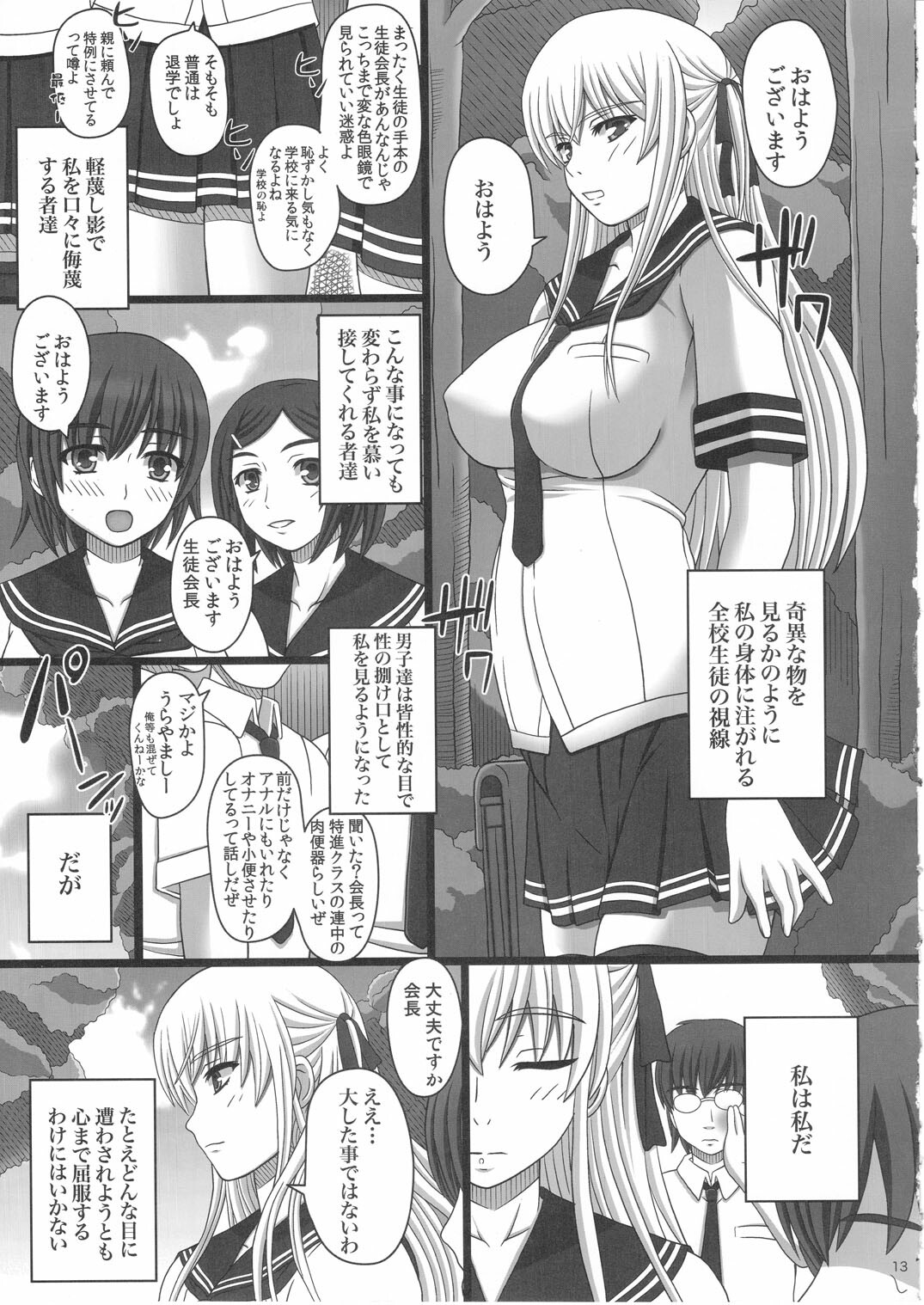 [Shiawase Kyouwakoku (Shiawase no Katachi)] Katashibu 25-shuu page 13 full