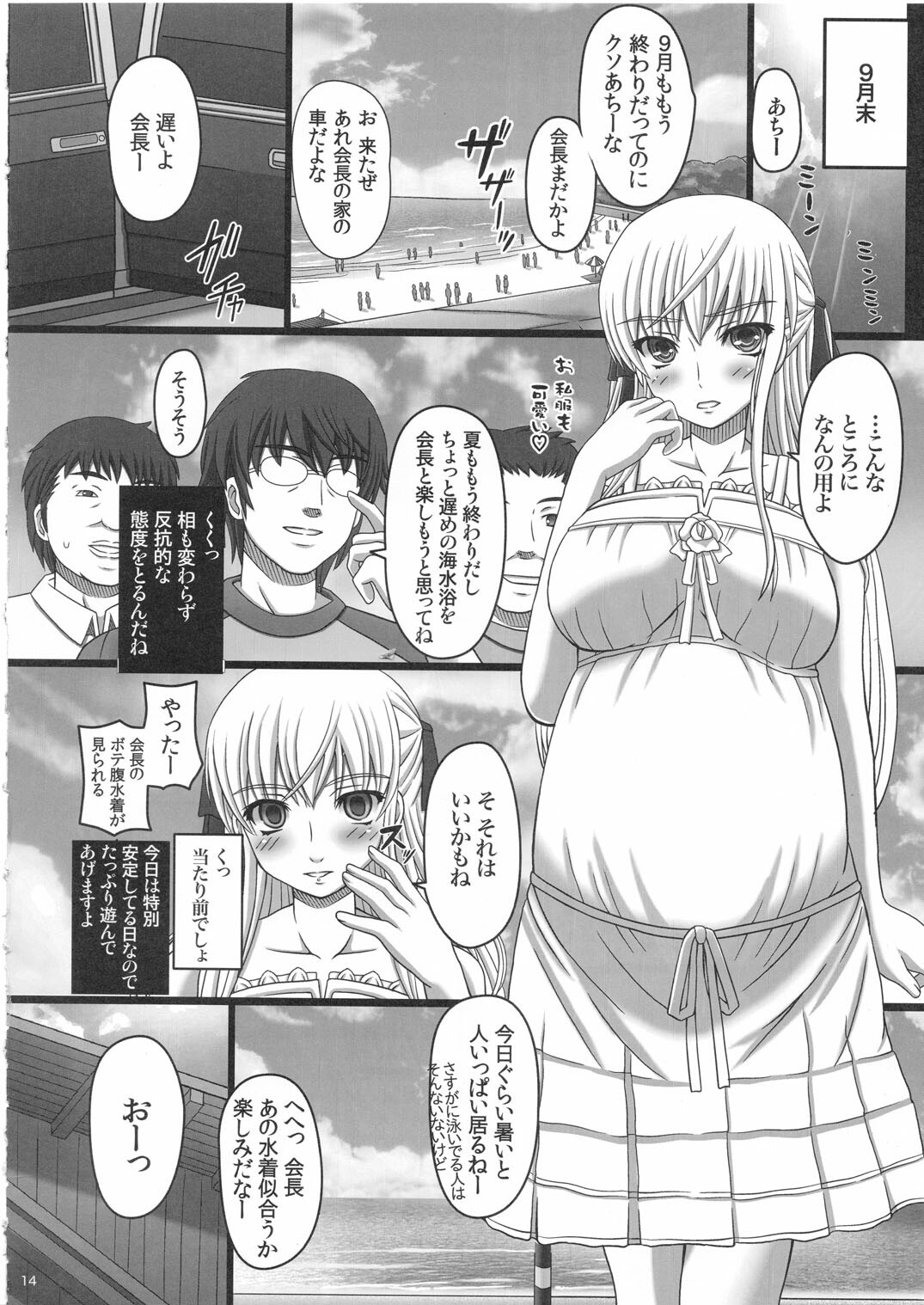 [Shiawase Kyouwakoku (Shiawase no Katachi)] Katashibu 25-shuu page 14 full