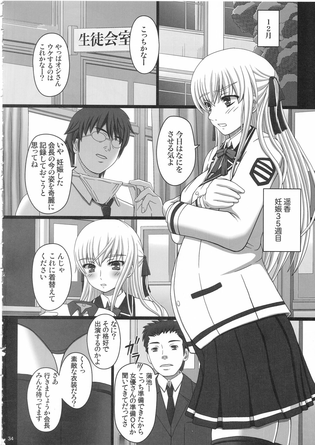 [Shiawase Kyouwakoku (Shiawase no Katachi)] Katashibu 25-shuu page 34 full