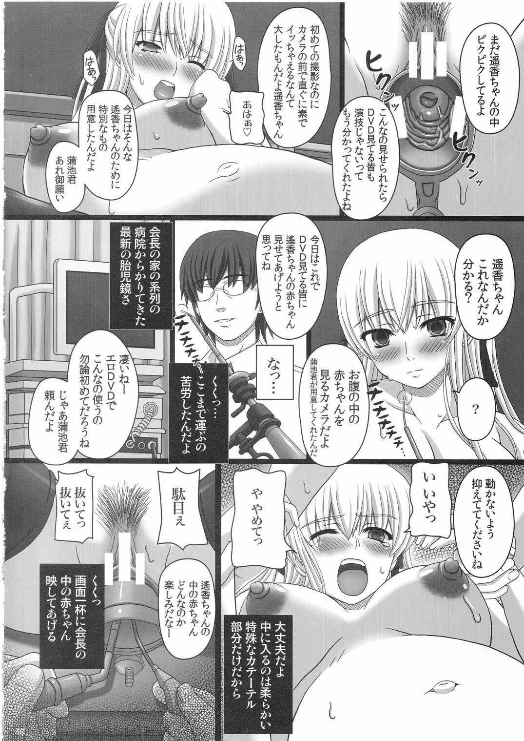 [Shiawase Kyouwakoku (Shiawase no Katachi)] Katashibu 25-shuu page 40 full