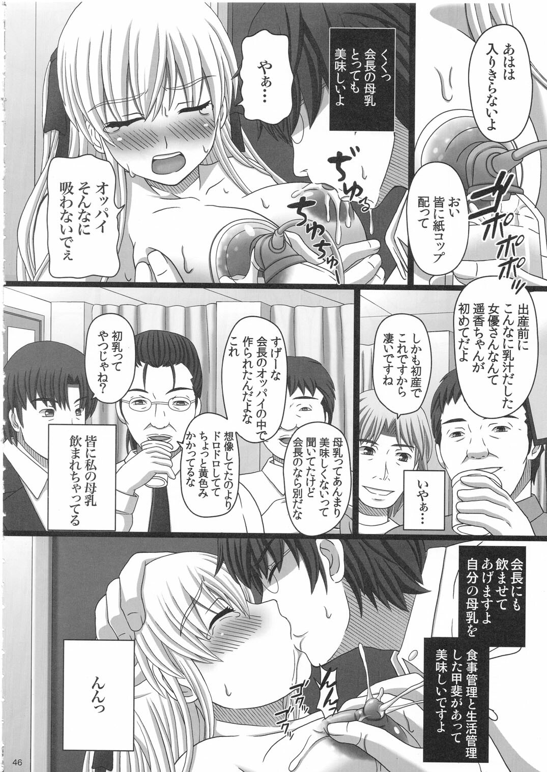 [Shiawase Kyouwakoku (Shiawase no Katachi)] Katashibu 25-shuu page 46 full