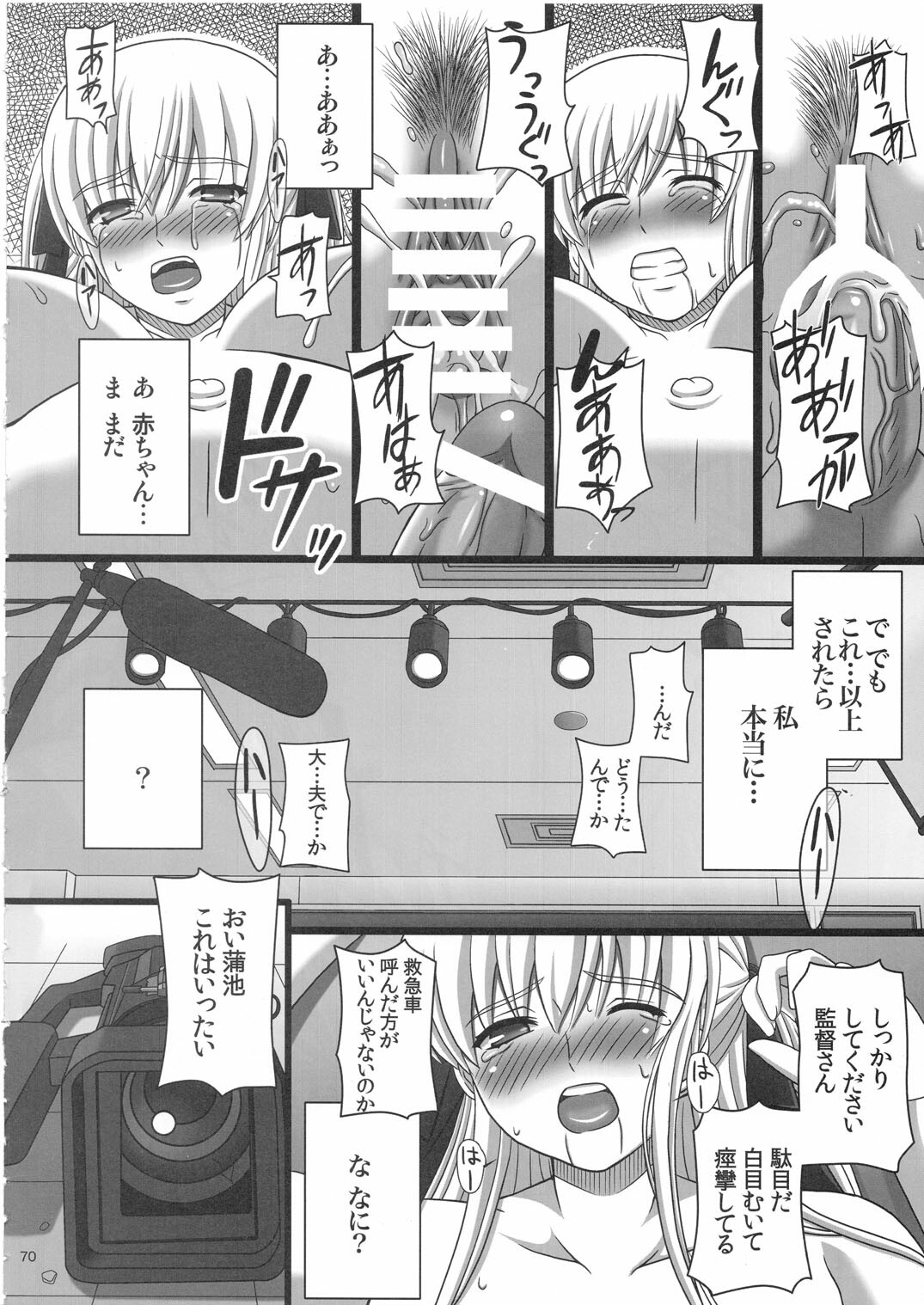 [Shiawase Kyouwakoku (Shiawase no Katachi)] Katashibu 25-shuu page 70 full