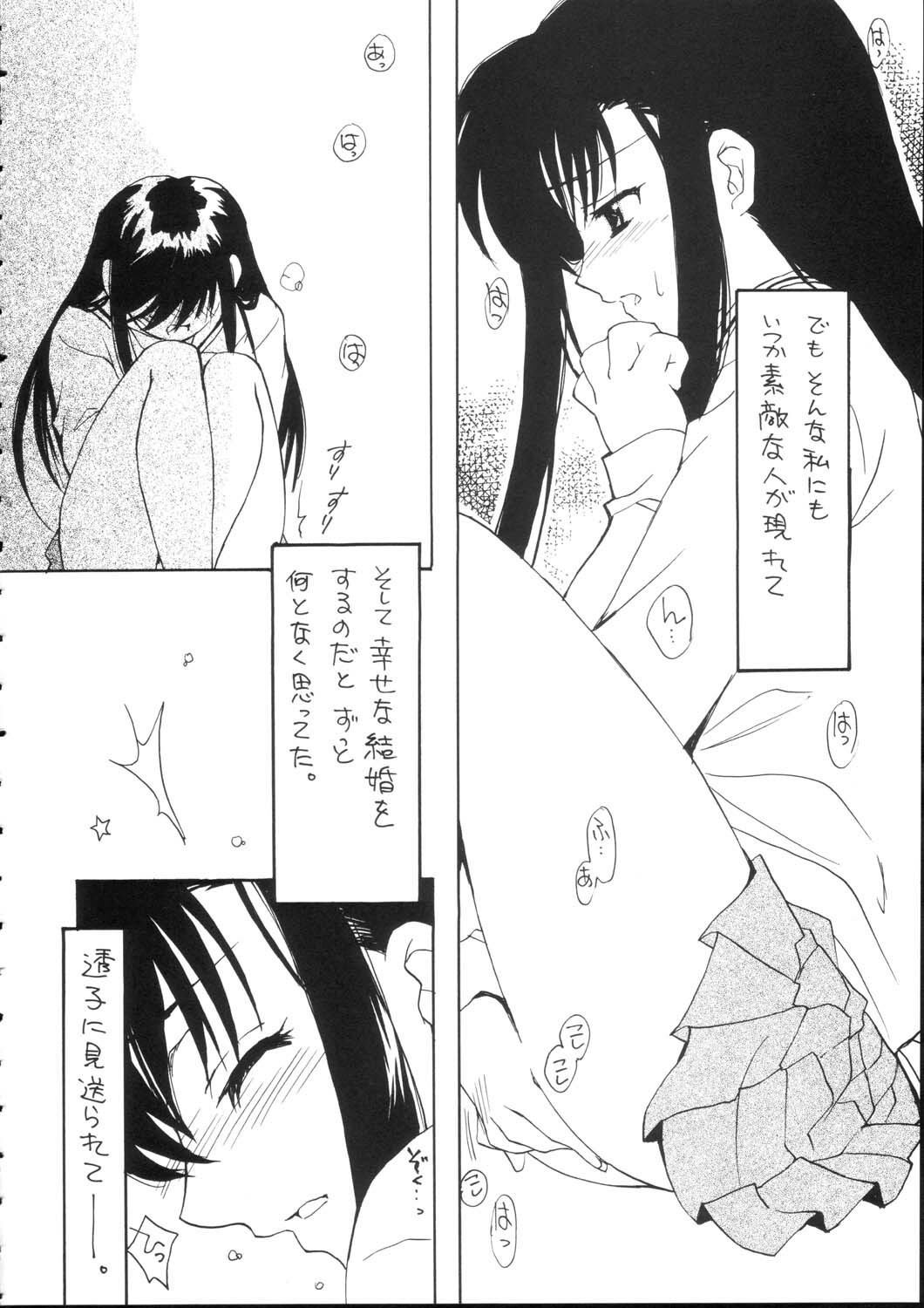 (C65) [SUKAPON-DO (Yano Takumi)] Mixture (Tenshi no inai 12-gatsu) page 6 full