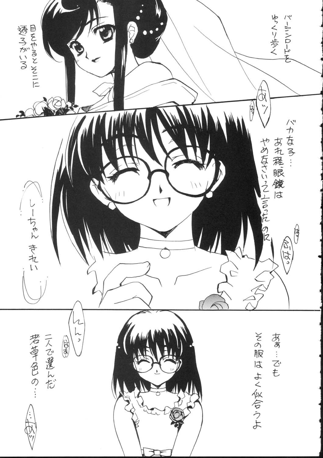 (C65) [SUKAPON-DO (Yano Takumi)] Mixture (Tenshi no inai 12-gatsu) page 7 full