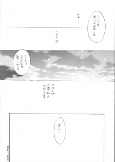(C65) [SUKAPON-DO (Yano Takumi)] Mixture (Tenshi no inai 12-gatsu) - page 22