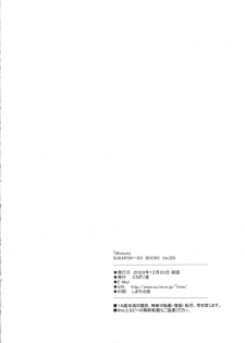 (C65) [SUKAPON-DO (Yano Takumi)] Mixture (Tenshi no inai 12-gatsu) - page 26