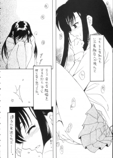 (C65) [SUKAPON-DO (Yano Takumi)] Mixture (Tenshi no inai 12-gatsu) - page 6