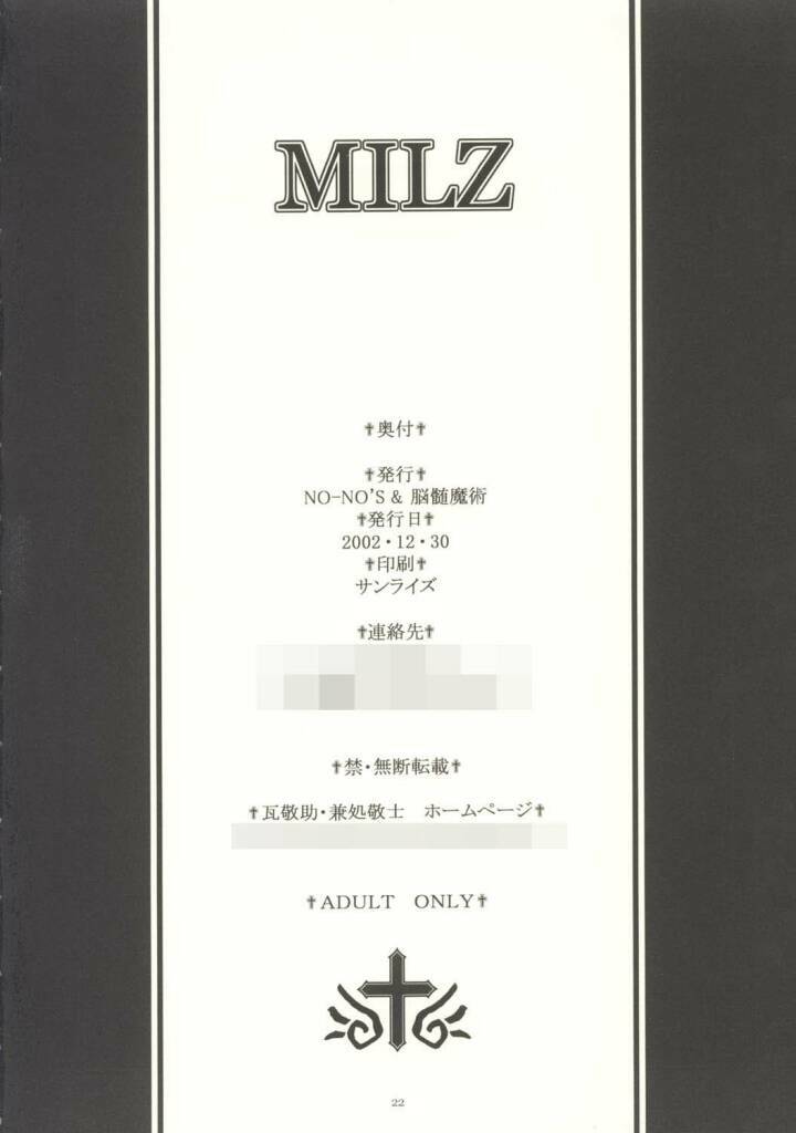 (C63) [NO-ZUI (Kanesada Keishi)] MILZ page 22 full