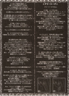 (C68) [Mahirutei (Izumi Mahiru)] Pinky Ring (ToHeart2) [English] [Slayerjammer] - page 28