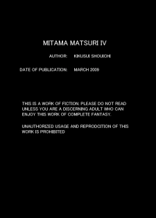 (C75) [Kikumizuan (Kikumizu Shouichi)] Mitama Matsuri IV (SoulCalibur) [English] [Ayane] - page 38