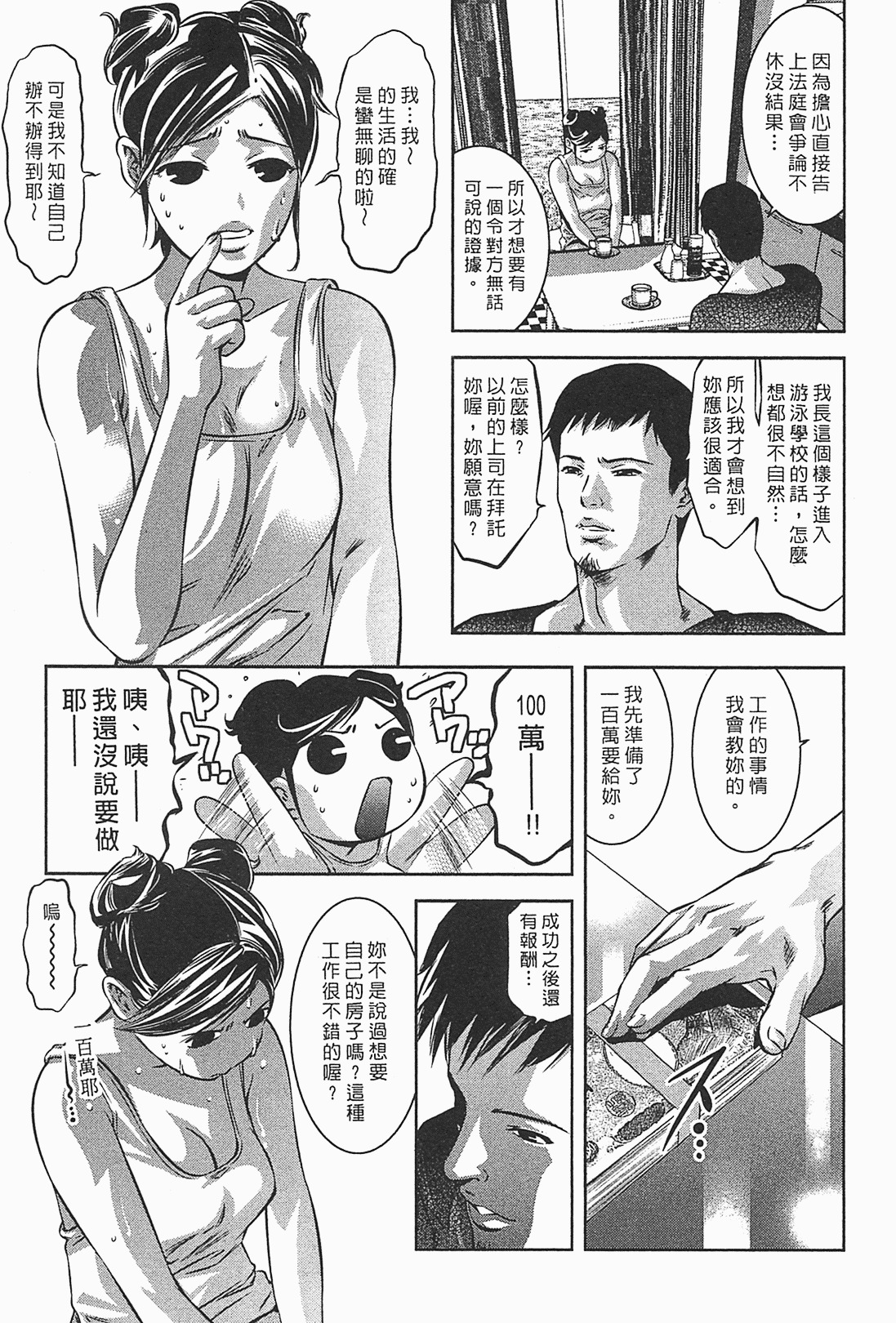 [Onikubo Hirohisa] Lady Crow 1 [Chinese] page 10 full