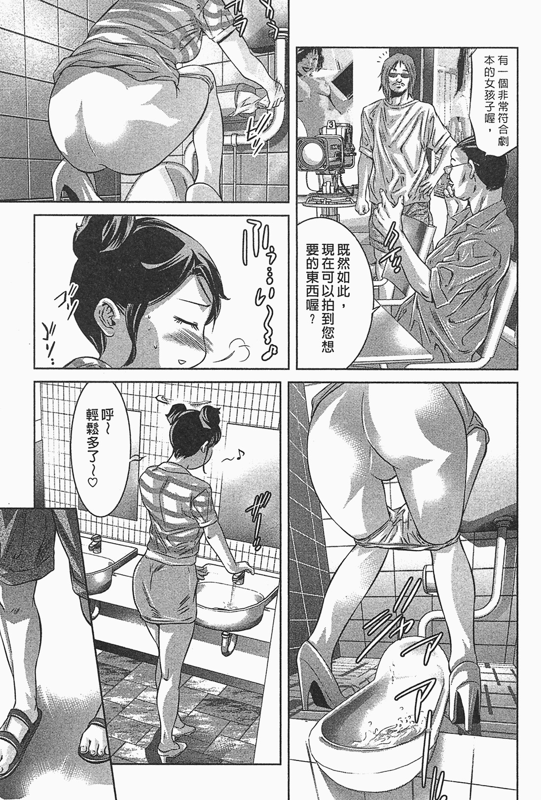 [Onikubo Hirohisa] Lady Crow 1 [Chinese] page 111 full