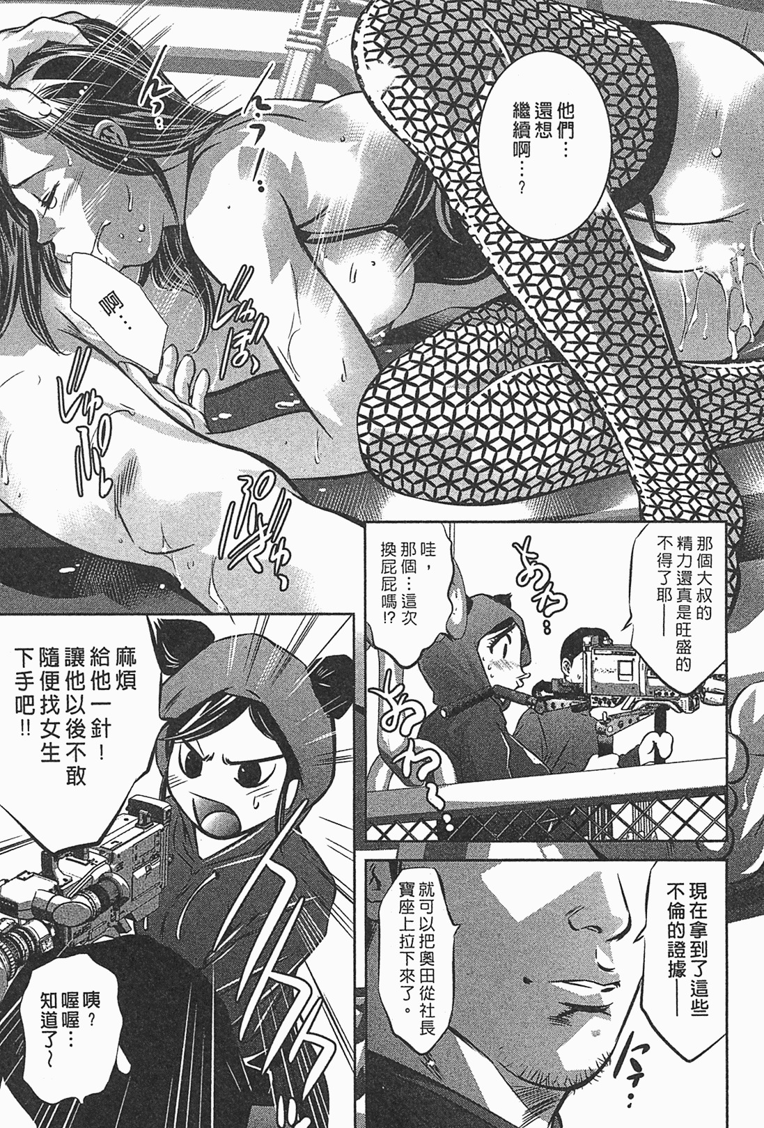 [Onikubo Hirohisa] Lady Crow 1 [Chinese] page 174 full