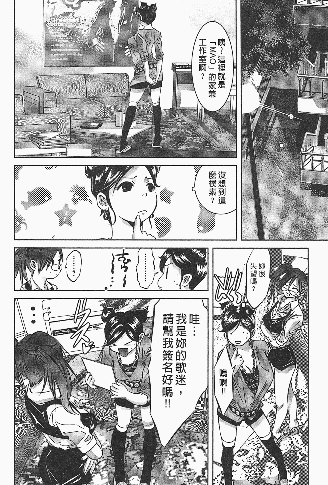 [Onikubo Hirohisa] Lady Crow 1 [Chinese] page 181 full