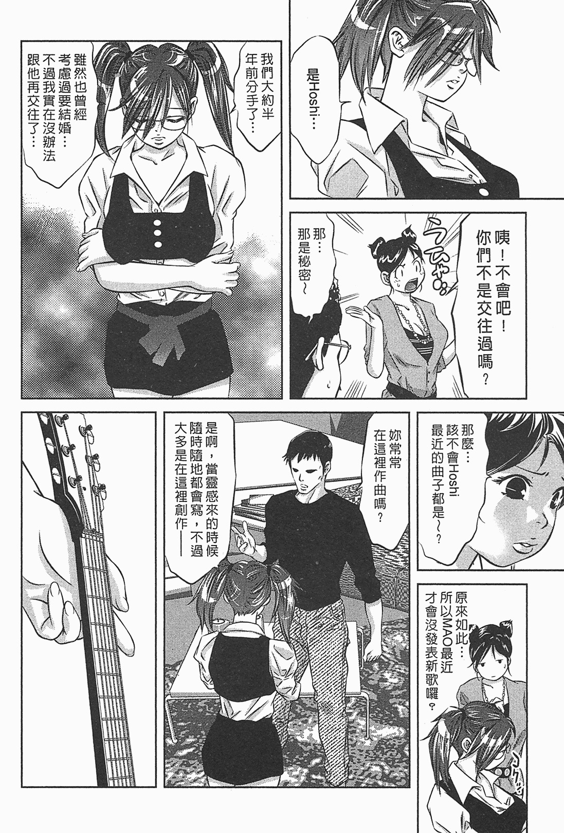 [Onikubo Hirohisa] Lady Crow 1 [Chinese] page 183 full