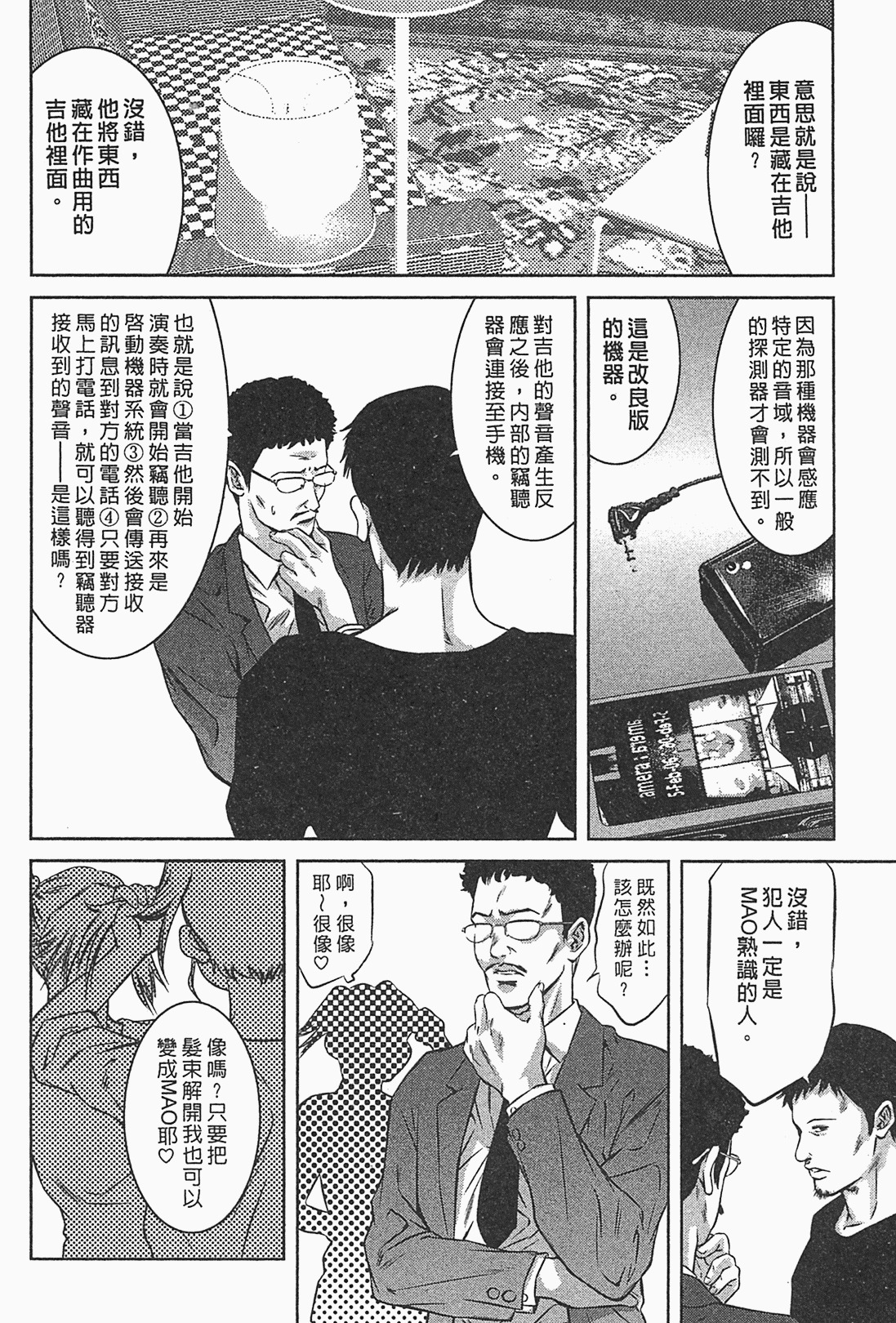 [Onikubo Hirohisa] Lady Crow 1 [Chinese] page 185 full