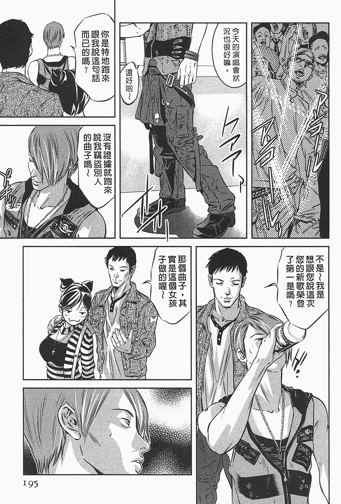 [Onikubo Hirohisa] Lady Crow 1 [Chinese] page 191 full