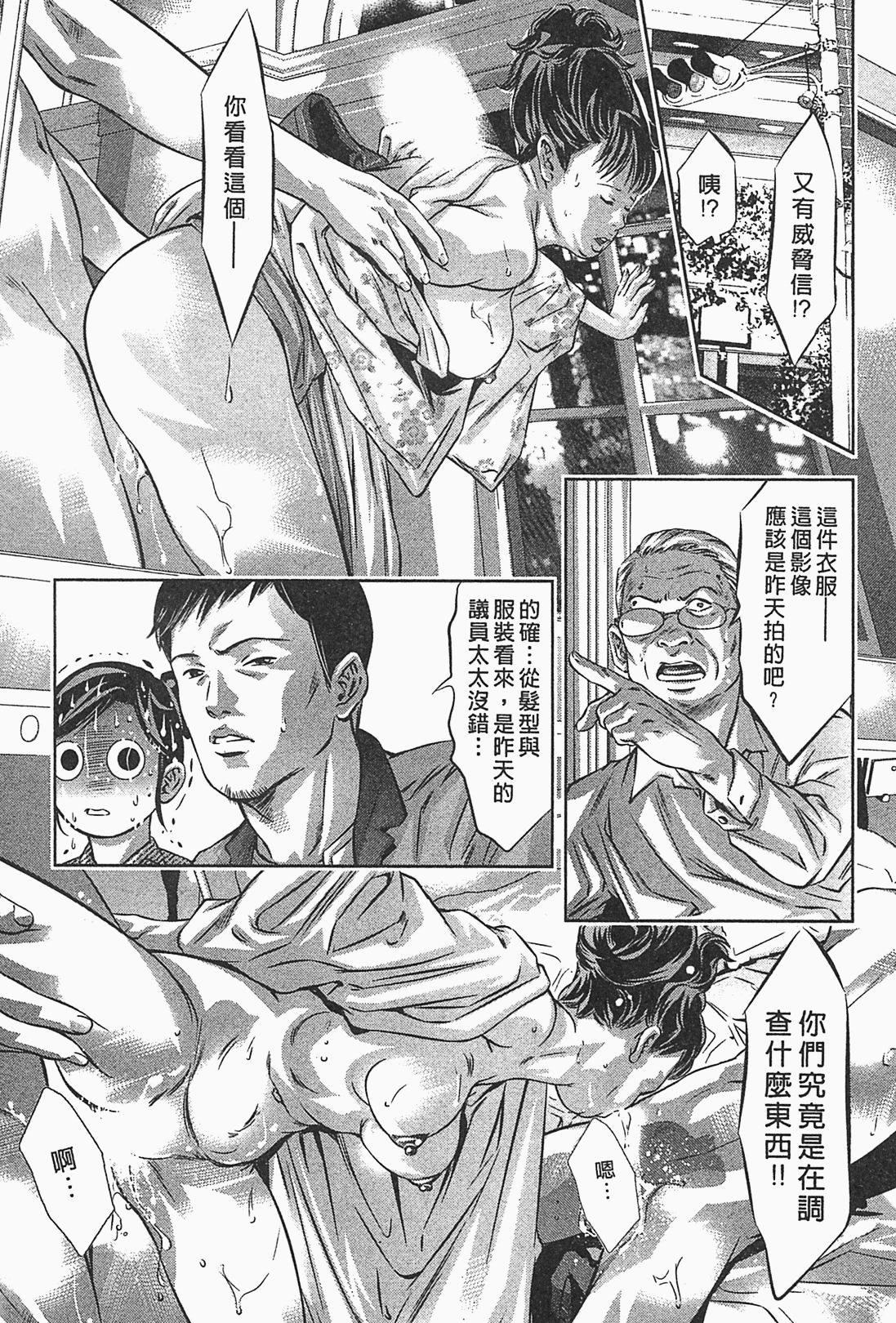 [Onikubo Hirohisa] Lady Crow 1 [Chinese] page 205 full