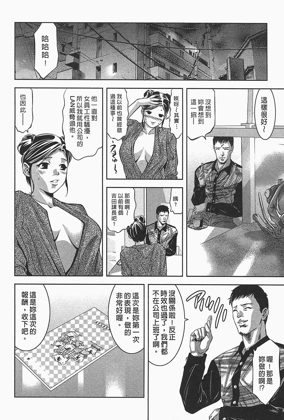 [Onikubo Hirohisa] Lady Crow 1 [Chinese] page 29 full