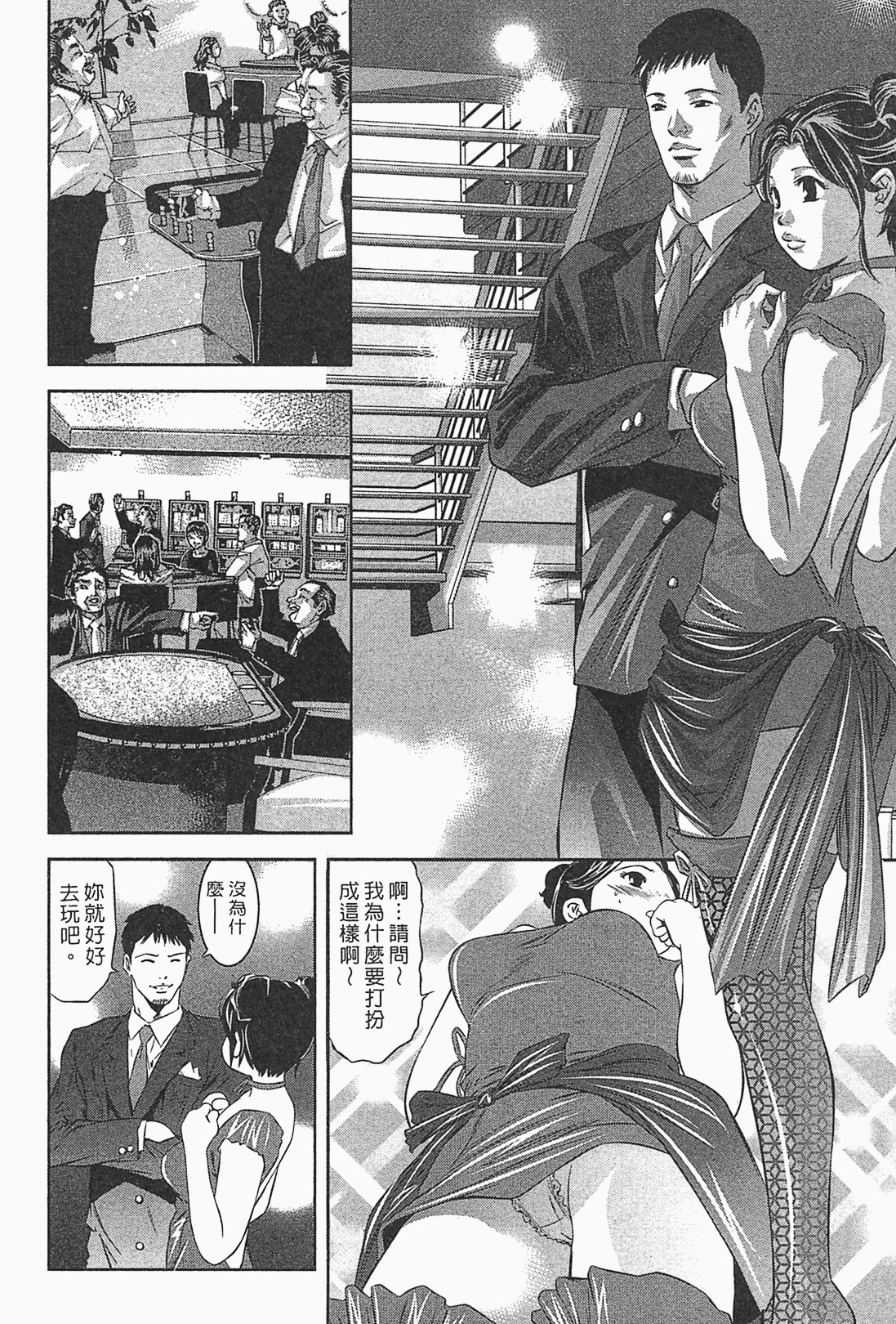 [Onikubo Hirohisa] Lady Crow 1 [Chinese] page 43 full