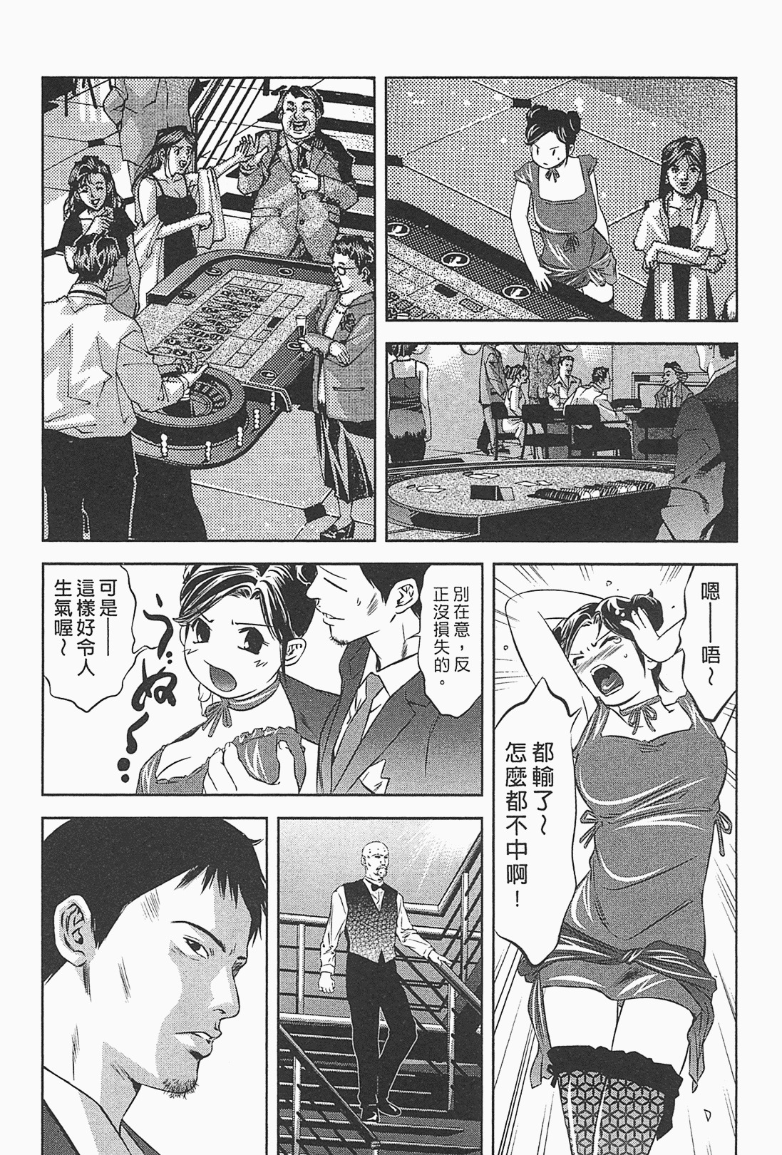 [Onikubo Hirohisa] Lady Crow 1 [Chinese] page 45 full