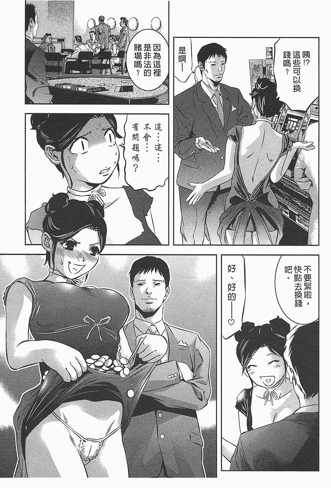 [Onikubo Hirohisa] Lady Crow 1 [Chinese] page 50 full