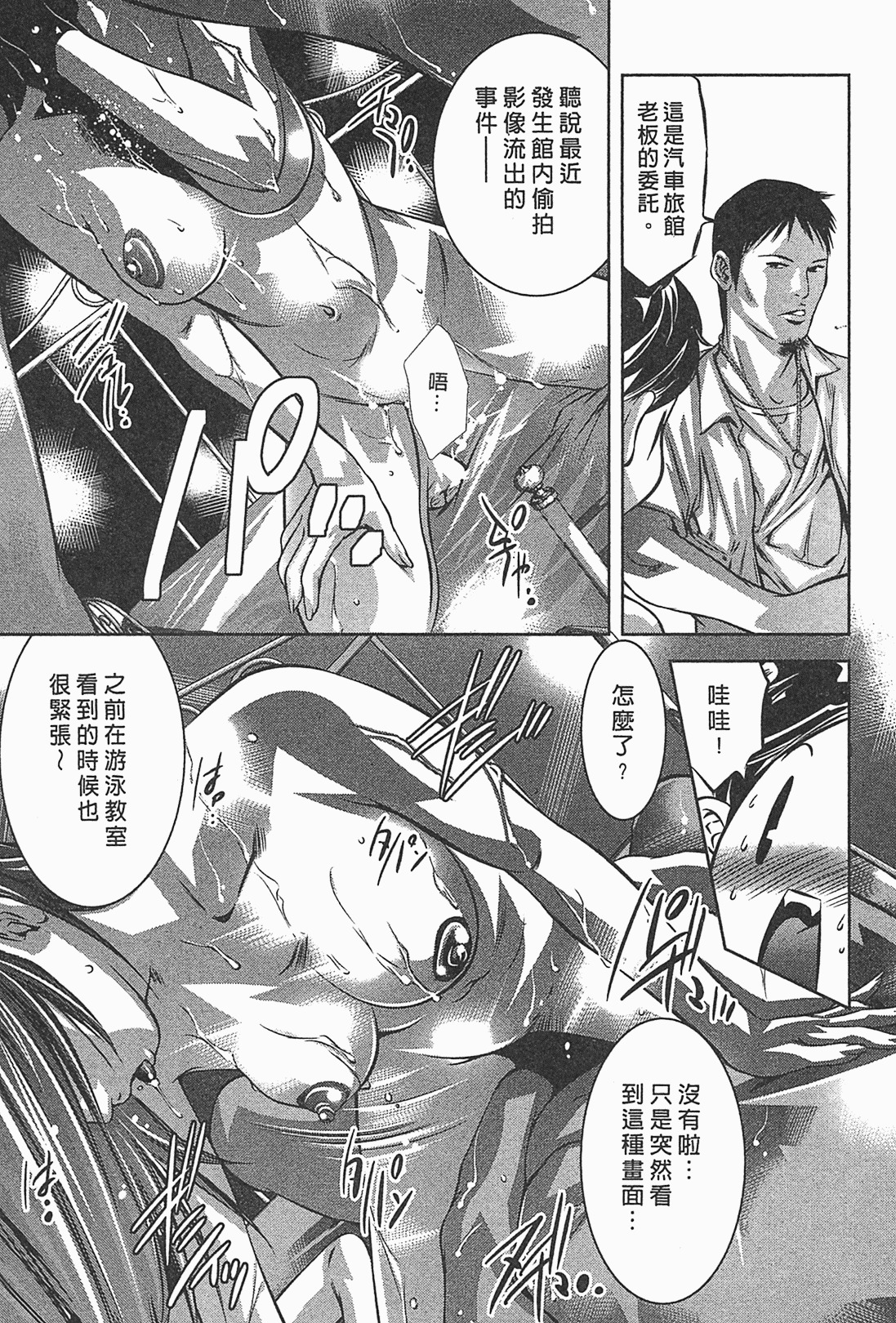 [Onikubo Hirohisa] Lady Crow 1 [Chinese] page 56 full