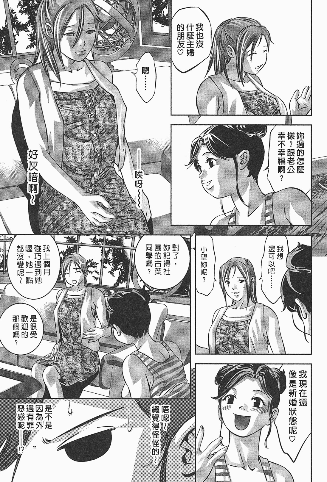 [Onikubo Hirohisa] Lady Crow 1 [Chinese] page 60 full