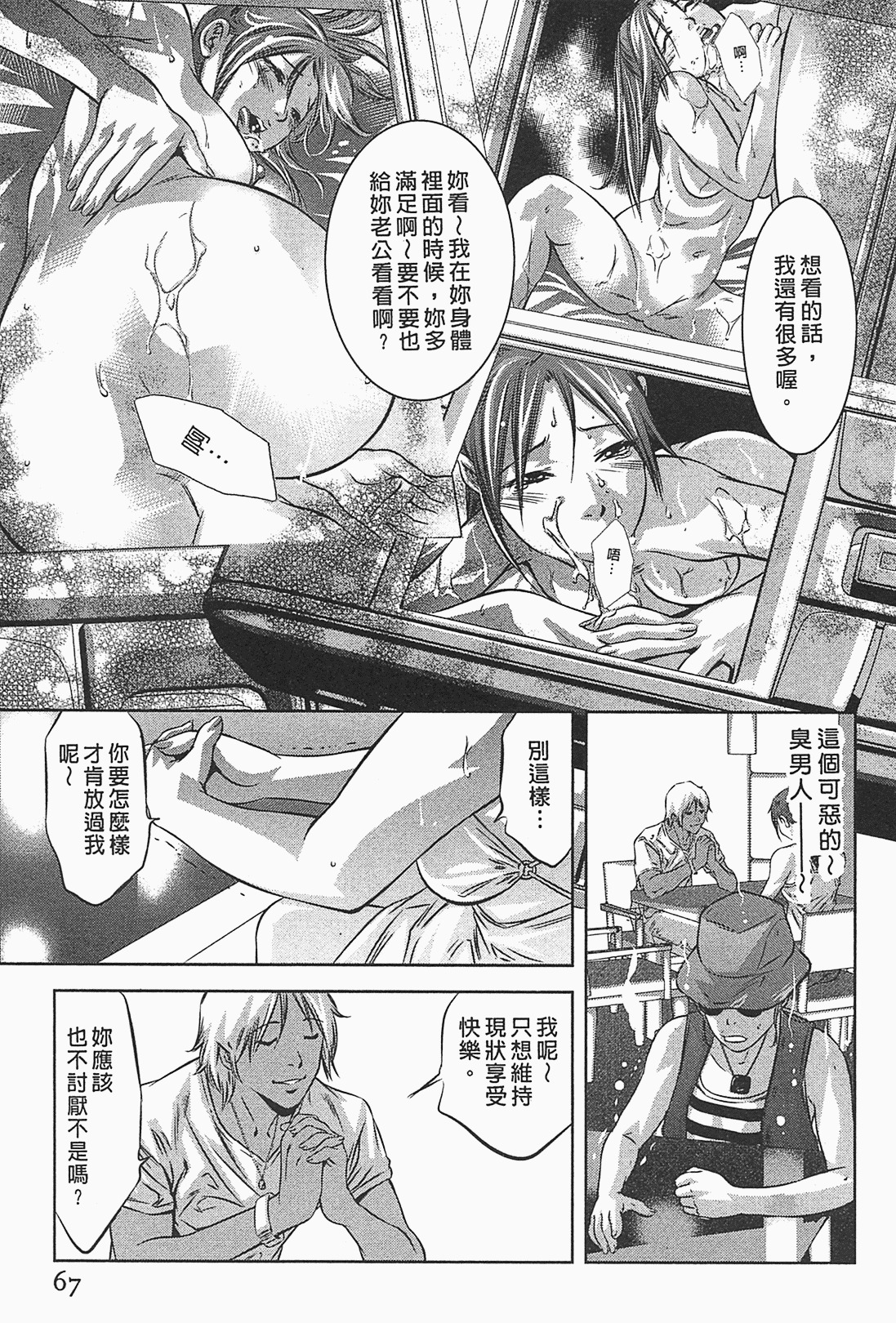 [Onikubo Hirohisa] Lady Crow 1 [Chinese] page 65 full