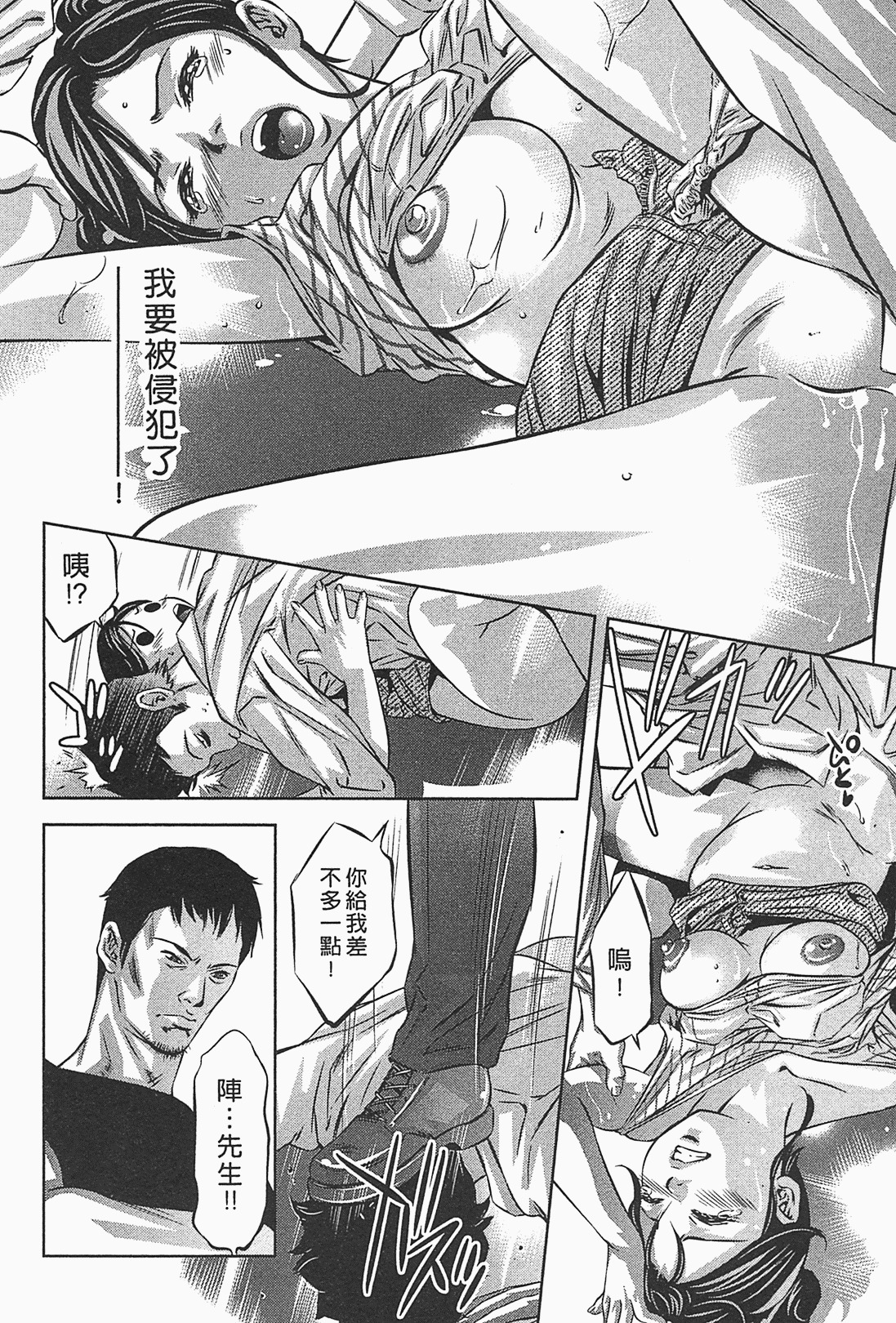 [Onikubo Hirohisa] Lady Crow 1 [Chinese] page 92 full